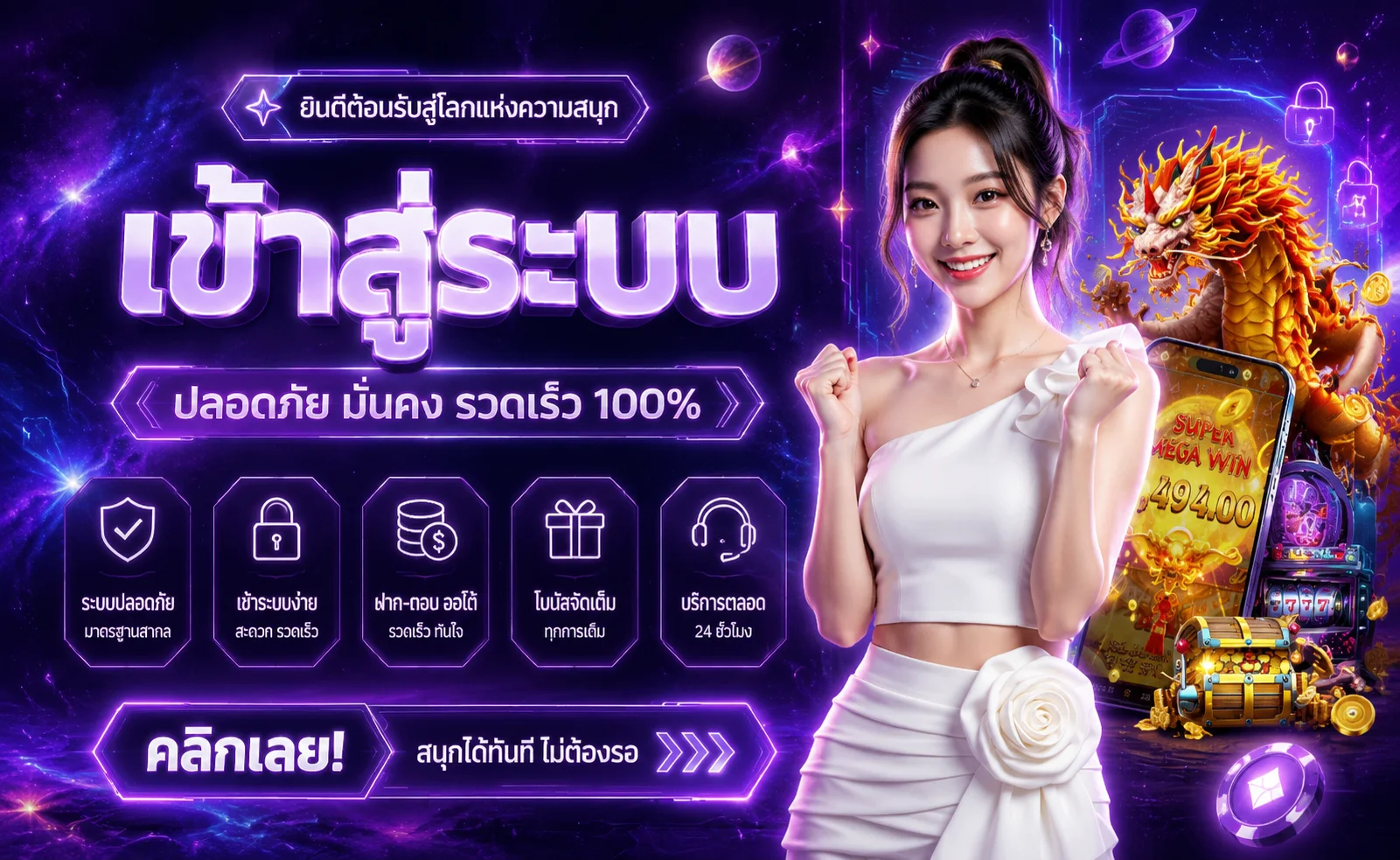 SUCKBET เข้าสู่ระบบ ทางเข้าล่าสุด สมัครสมาชิกง่าย