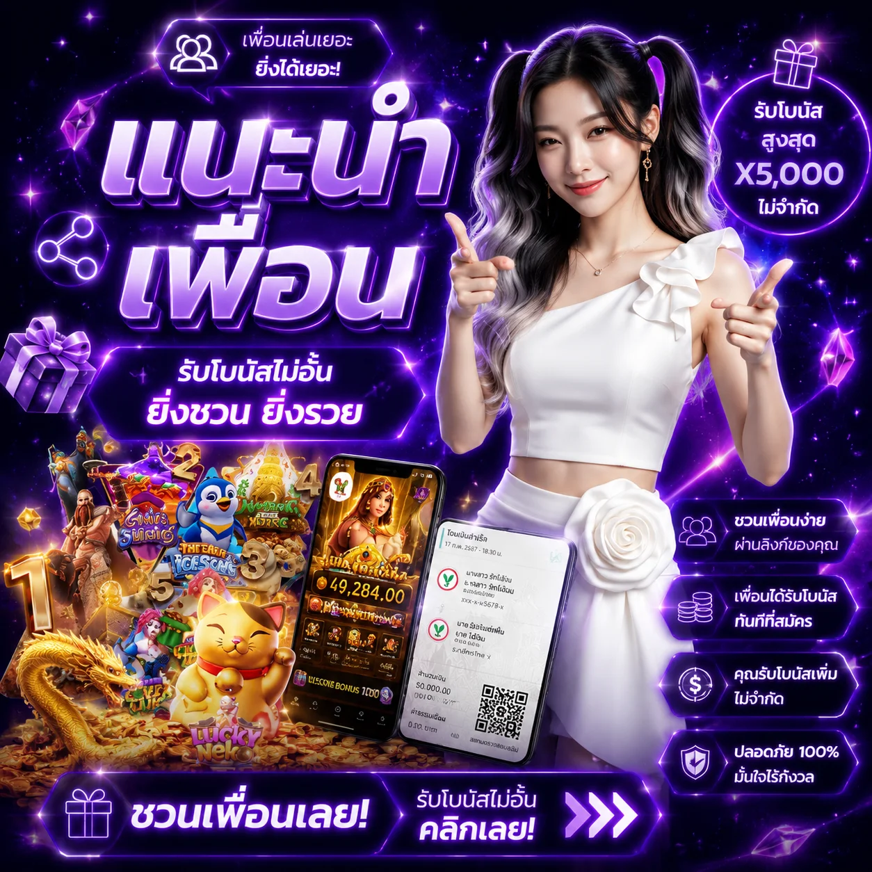 โปรโมชั่น suckbet