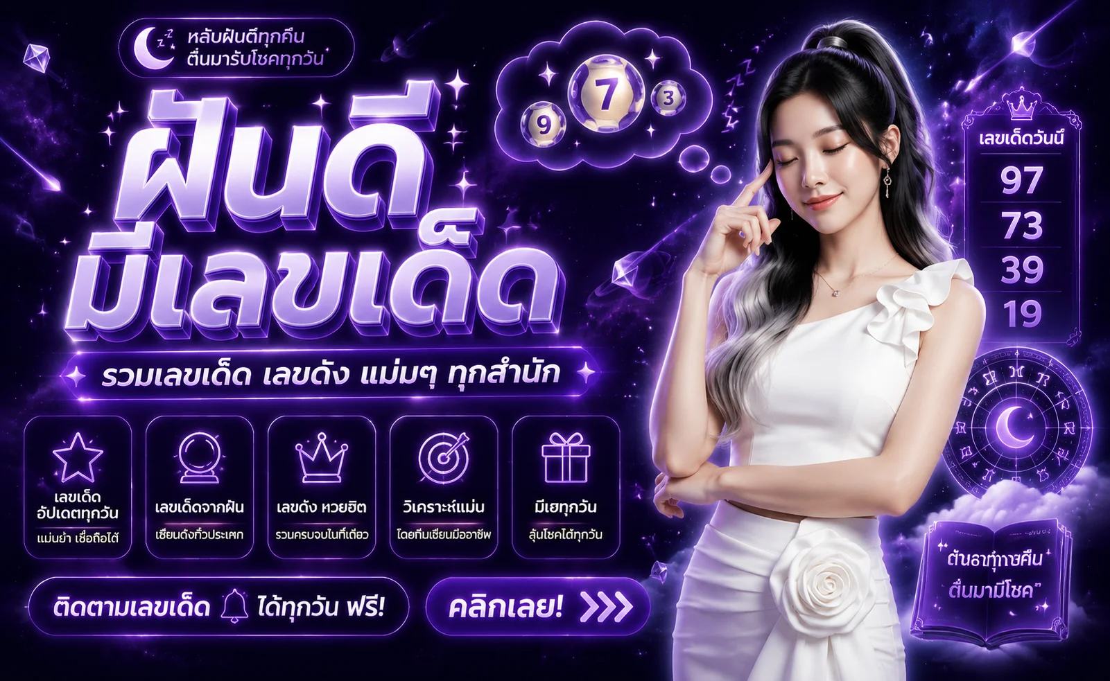 หวยออนไลน์ SUCKBET ซื้อหวยอัตราจ่ายสูง ผลหวยอัปเดตสด