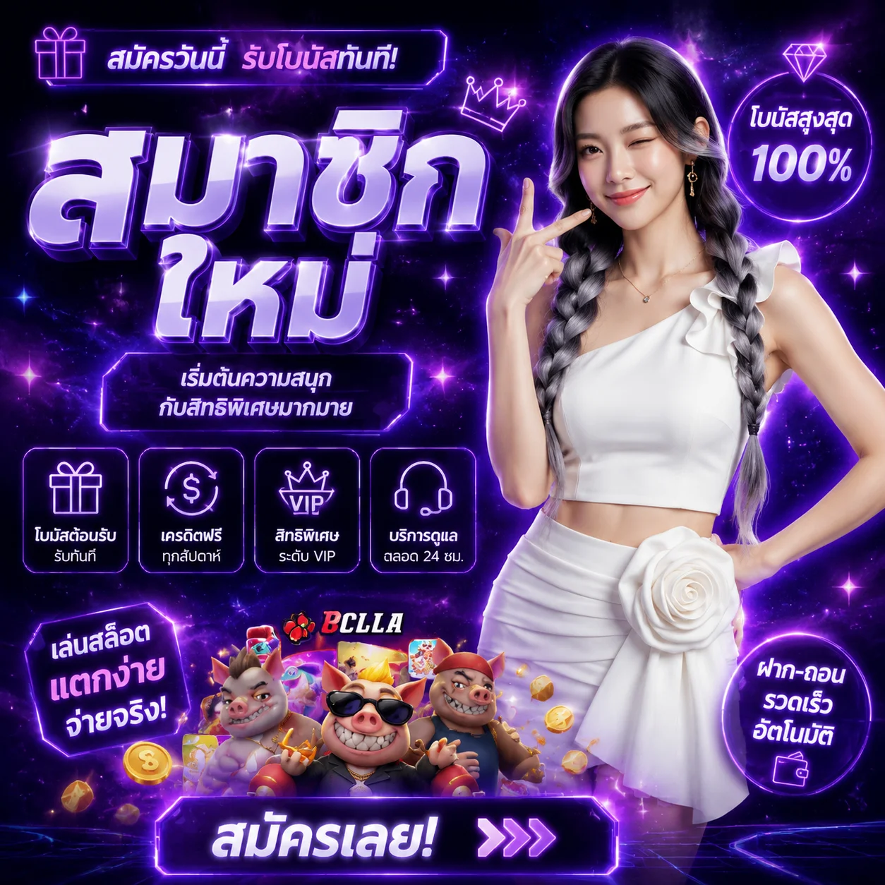 โปรโมชั่น suckbet
