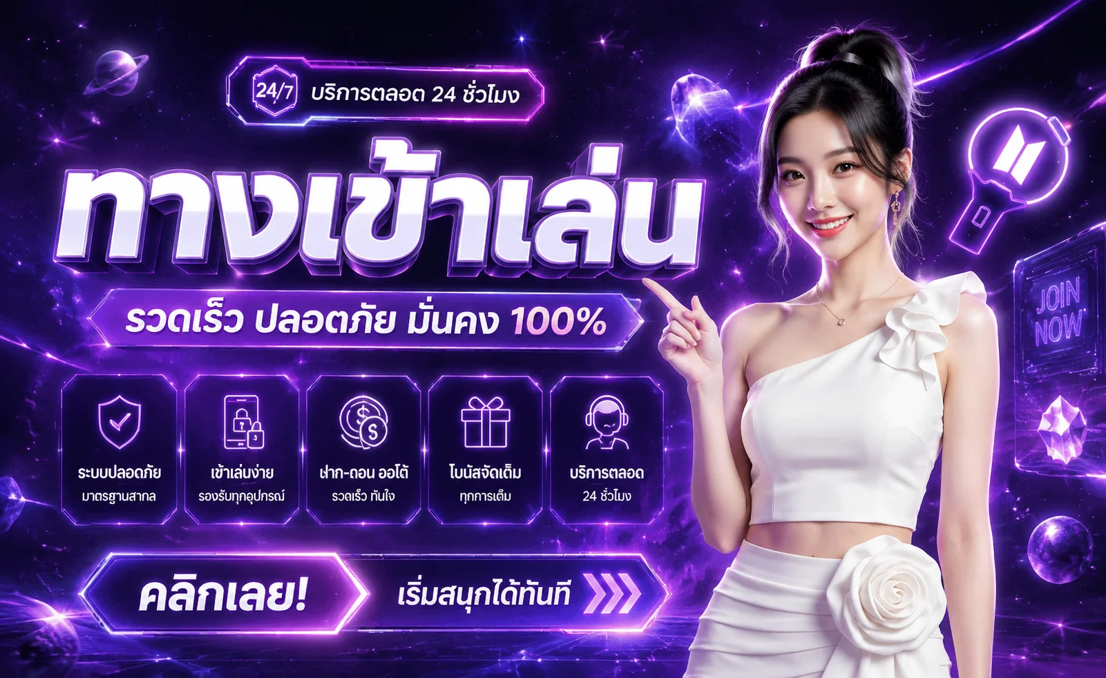 สล็อตออนไลน์ SUCKBET รวมค่ายเกมดัง สล็อตแตกง่าย RTP สูง