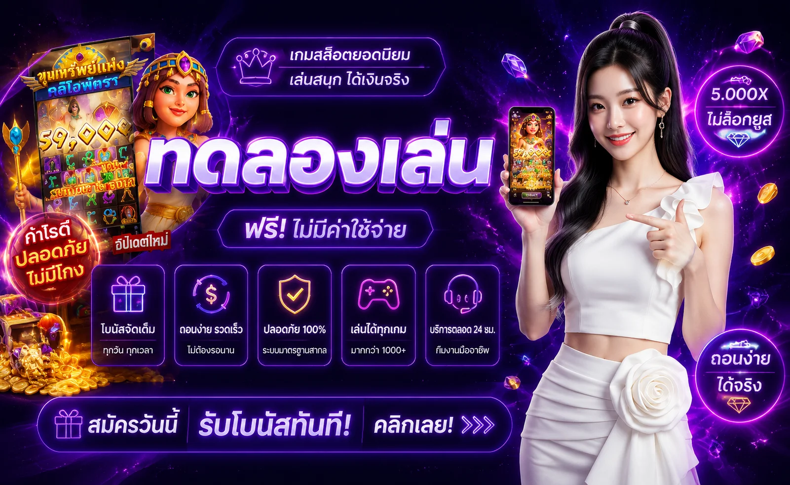 ทดลองเล่นสล็อตฟรี SUCKBET ไม่ต้องฝากเงิน ทุกค่ายดัง