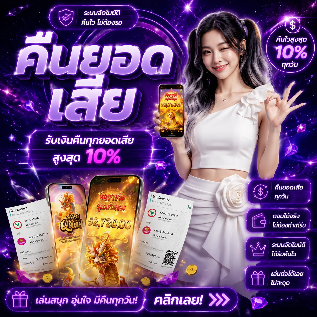 โปรโมชั่น suckbet