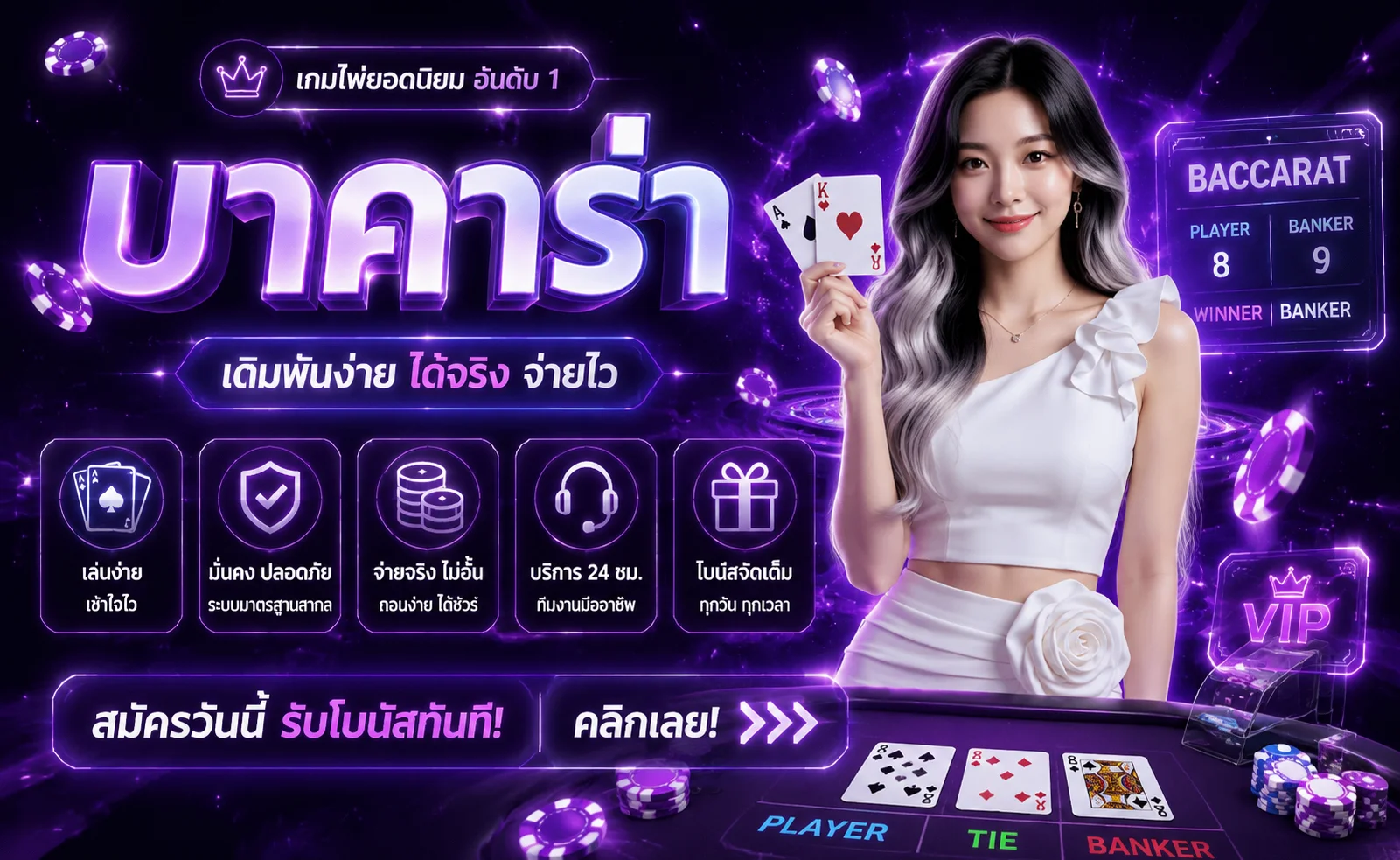 คาสิโนออนไลน์ SUCKBET บาคาร่าสดและเกมถ่ายทอดสดจากค่ายดัง